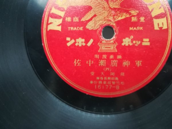 30 中古 SPレコード 8枚 まとめセット 　再生未確認_画像7