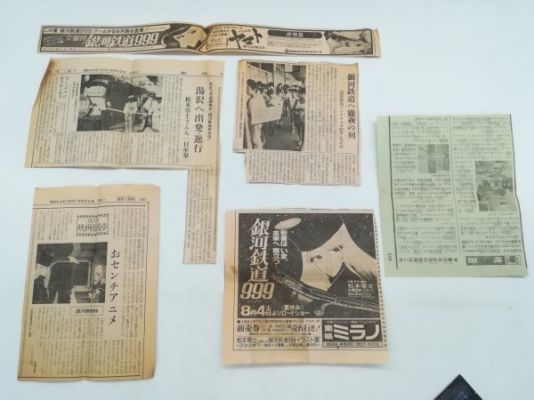  Matsumoto 0 . Ginga Tetsudou 999 продажа комплектом вырезки стикер рекламная листовка товары реклама 