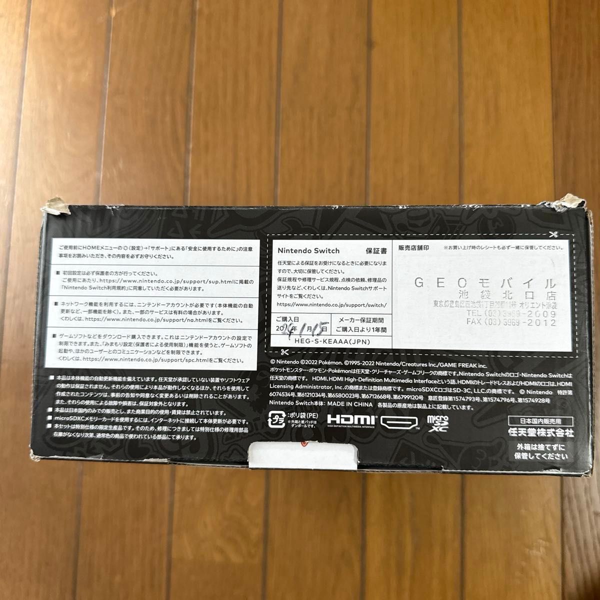Nintendo Switch 有機ELモデル スカーレットバイオレット Nintendo Switch 有機ELモデル スカーレットバイオレット