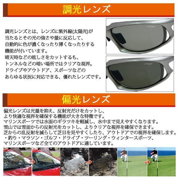 Maturi マトゥーリ 最上級 モデル 調光 偏光 サングラス スポーツタイプ TK-003-01 ケース付 新品_画像2