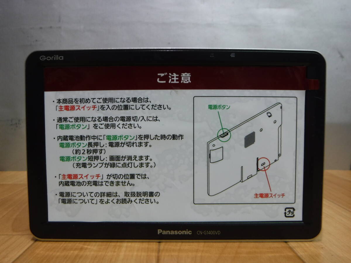 ◆◆Panasonic GORIRA CN-G1400VD ポータブルナビ 2020年製の画像3