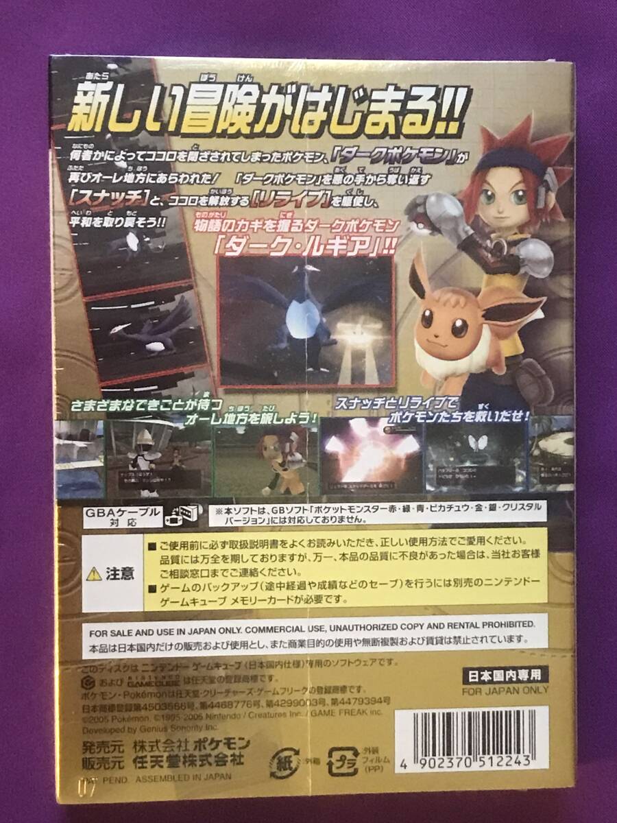 ポケモンXD 闇の旋風ダーク・ルギア GC ゲームキューブ 未開封 新品の画像2