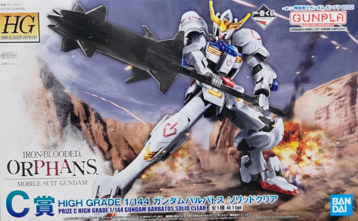 HG 1/144 ガンダム バルバトス ソリッドクリア 鉄血のオルフェンズ 機動戦士ガンダム 未組立 バンダイ 限定 ガンプラ GUNDAM 未開封 GUNPLA_画像1