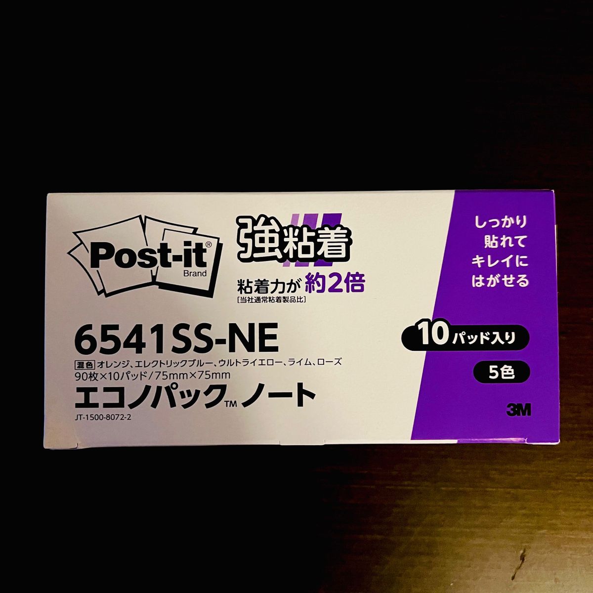 スリーエム ポストイット エコノパック 強粘着 付箋 5色 75mm×75mm