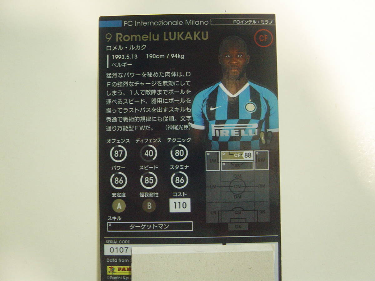 WCCF FOOTISTA 2020 ロメル・ルカク　Romelu Lukaku 1993 Belgium　FC Inter Milano 19-20　1-15R_画像2