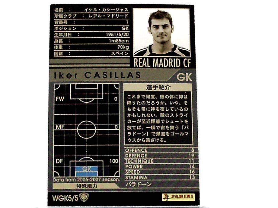 WCCF 2006-2007 WGK イケル・カシージャス　Iker Casillas 1981 Spain　Real Madrid CF 06-07 World‐Class GK_画像2