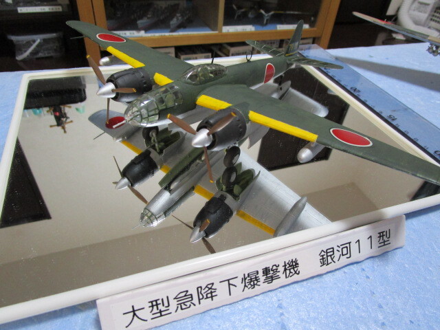 日本海軍 空技廠 Ｐ1Ｙ1 銀河 11型 1/72 完成品 着払いの画像2