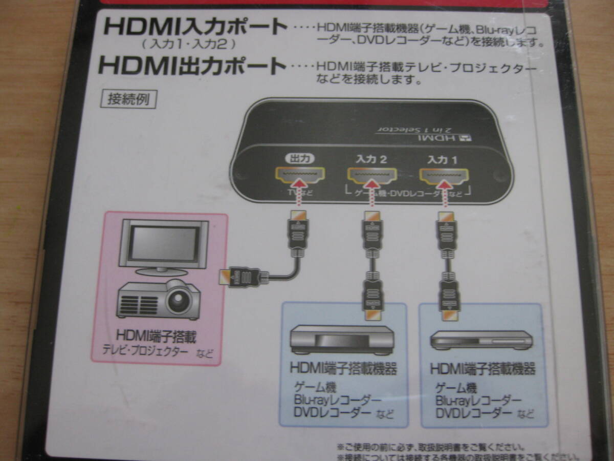 [ explanation obligatory reading * unopened ][HDMI switch input 2 port output 1 port ] pine tree technical research institute selector manual switch 