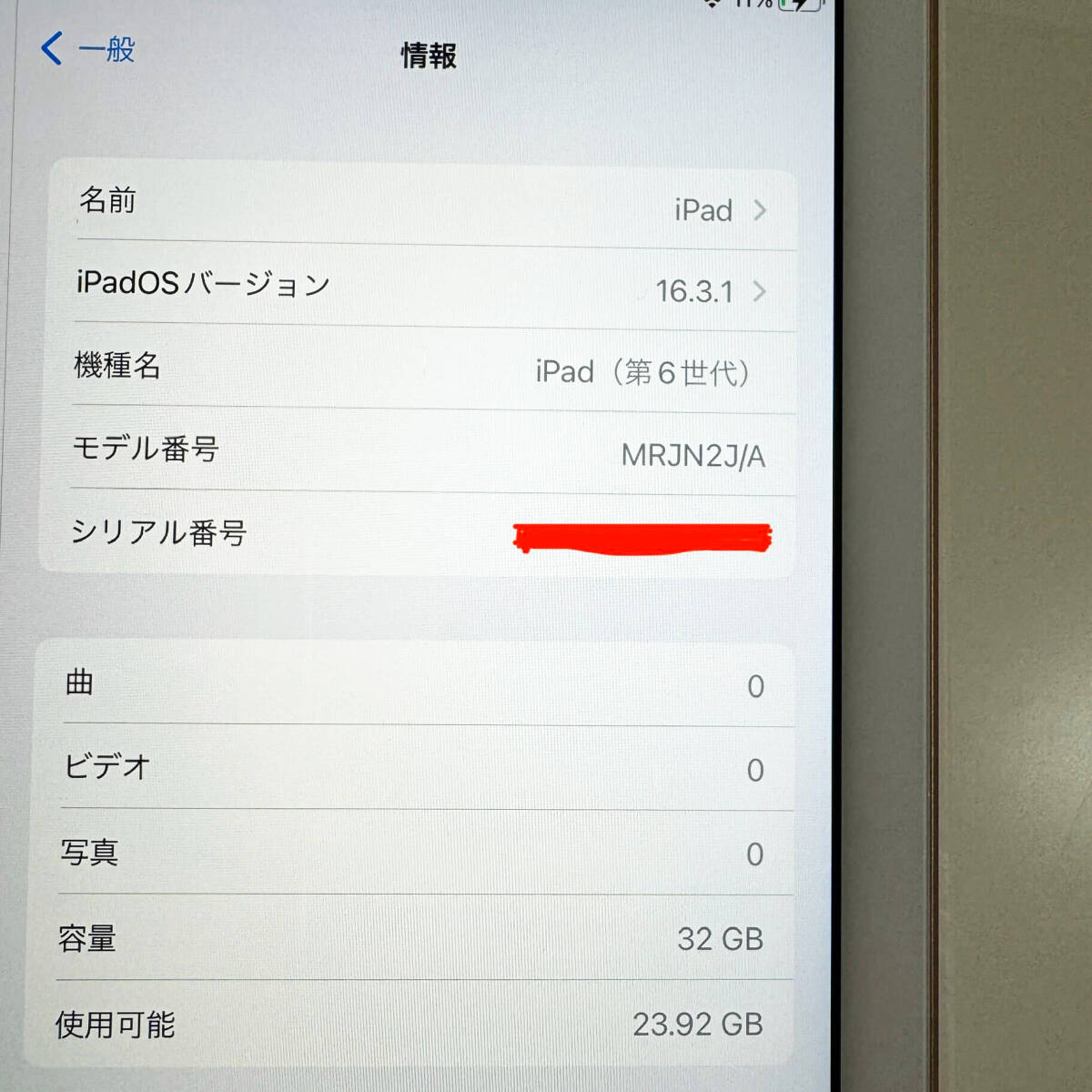 ◆中古 美品 箱付属◆ Apple アップル iPad 第6世代 Wi-Fiモデル 32GB ゴールド MRJN2J/A A1893 ケーブル欠損 【4343】の画像4