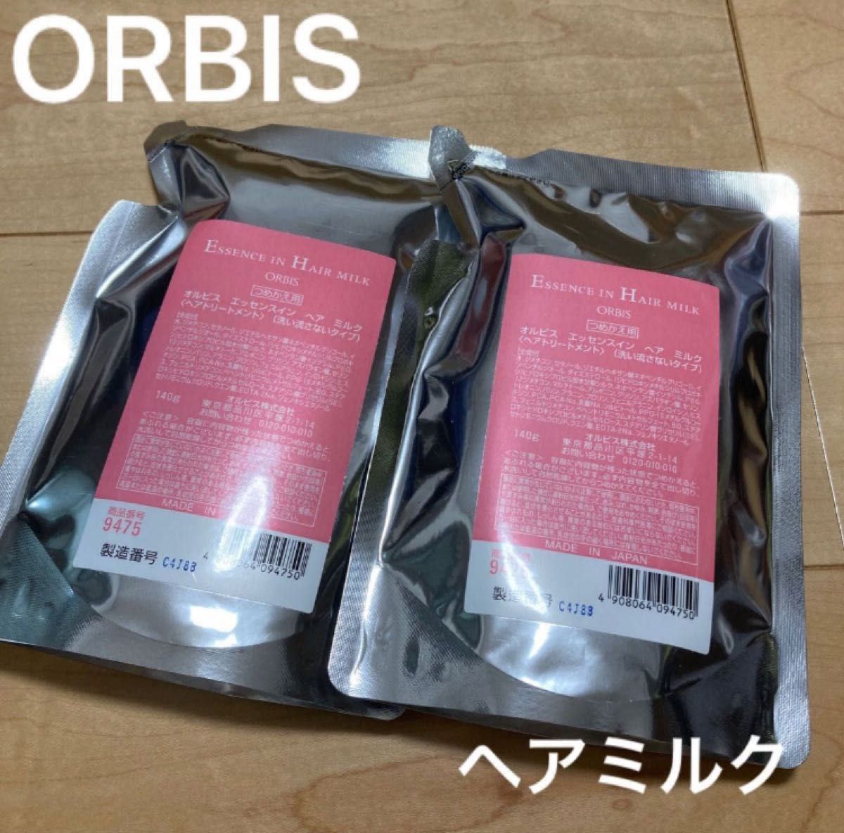 ORBIS  エッセンスインヘアミルク　2点