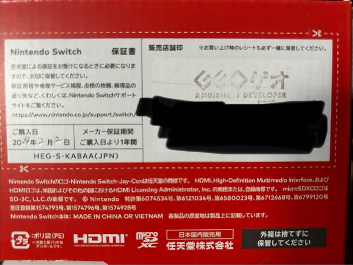 美品♪保証付き♪Nintendo Switch 有機ELモデル