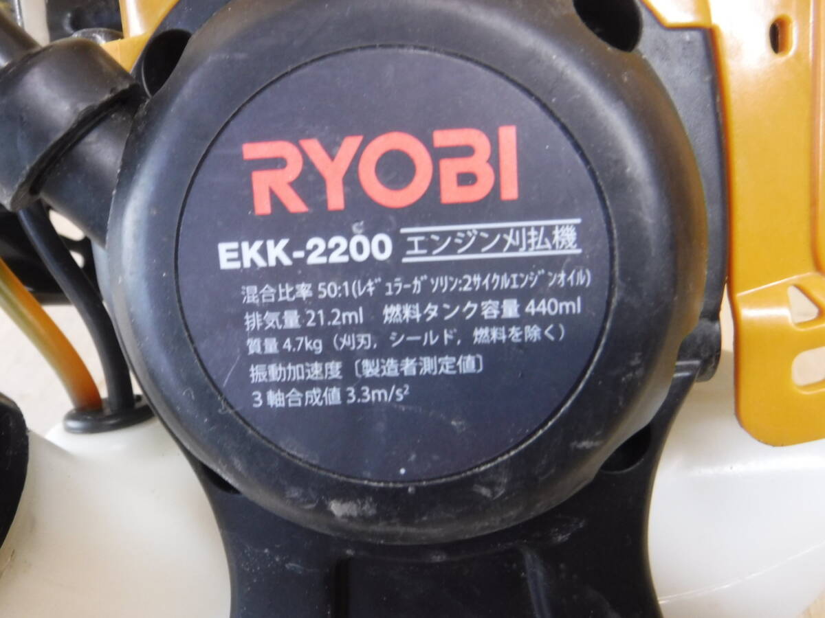 リョービ 刈払機 EKK-2200 部品 エンジン部の画像5
