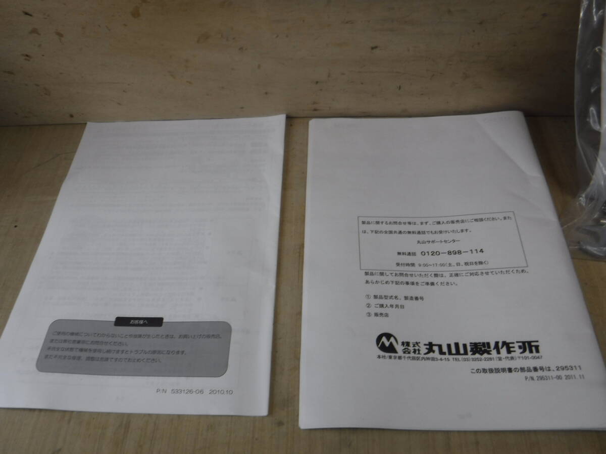 Yahoo!オークション - 丸山 ラジコン動噴取扱説明書 MSA755DR6S Yahoo!オークション - 丸山 ラジコン動噴取扱説明書 MSA755DR6S