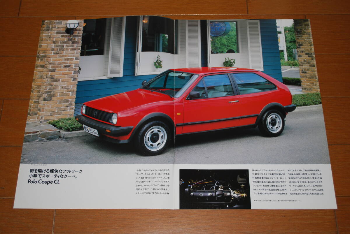 VW　2代目 ポロ クーペ　カタログ　1989年11月　販売店シールあり_画像2