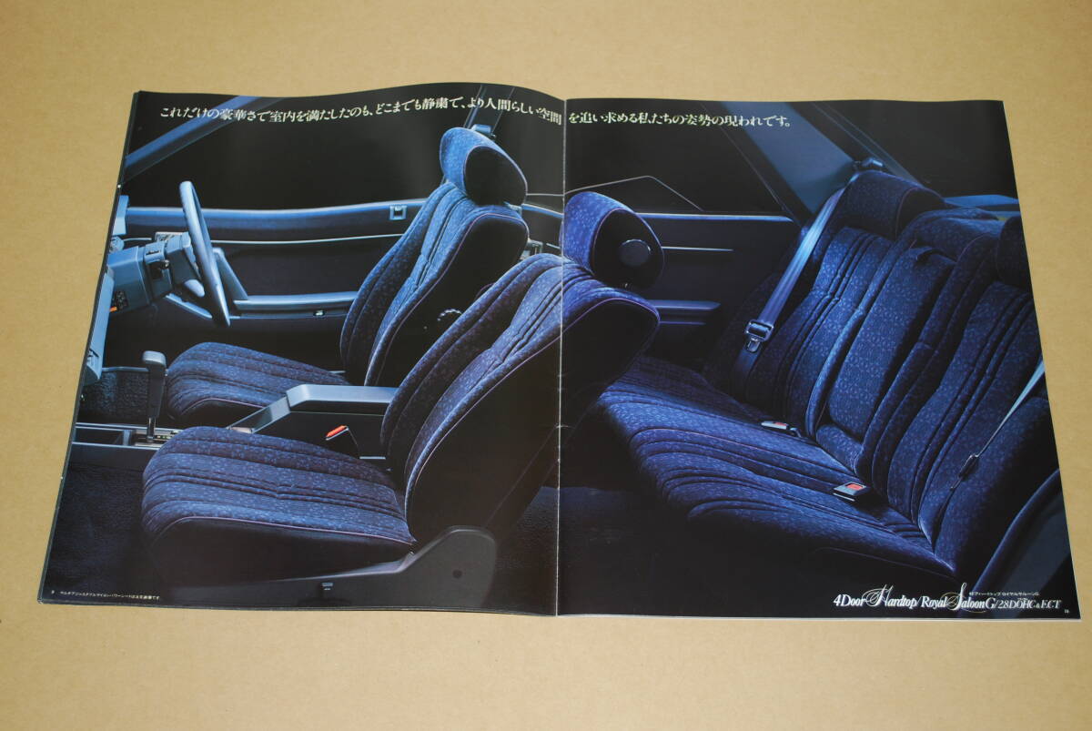 トヨタ クラウン 120系 カタログ 44ページ 昭和59年2月 販売店印なし TOYOTA CROWNの画像5