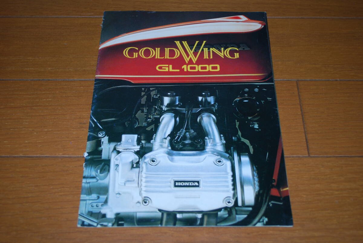 ホンダ　ゴールドウィング　GL1000 縮小版カタログ　HONDA GOLDWING_画像1