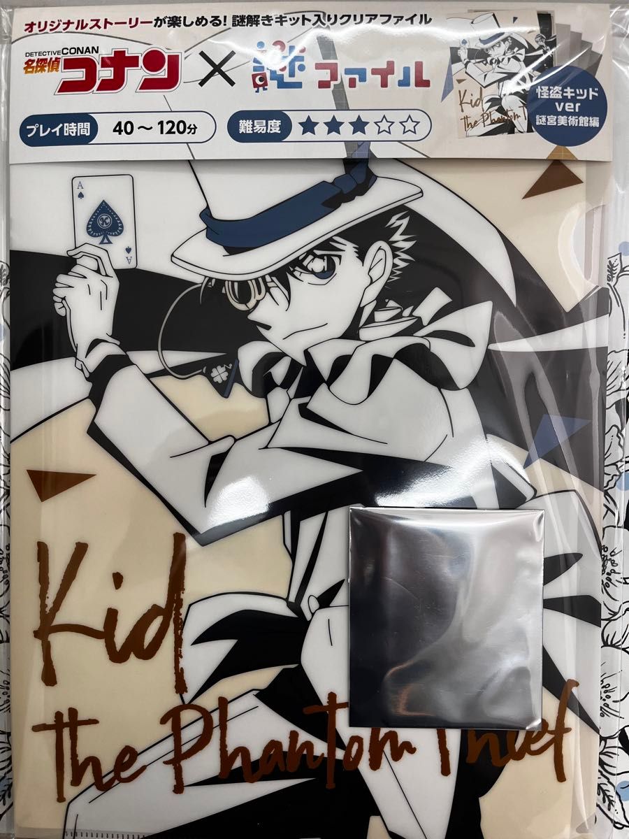 名探偵コナン 謎ファイル 怪盗キッドver 謎宮美術館編|Yahoo 名探偵コナン 謎ファイル 怪盗キッドver 謎宮美術館編|Yahoo