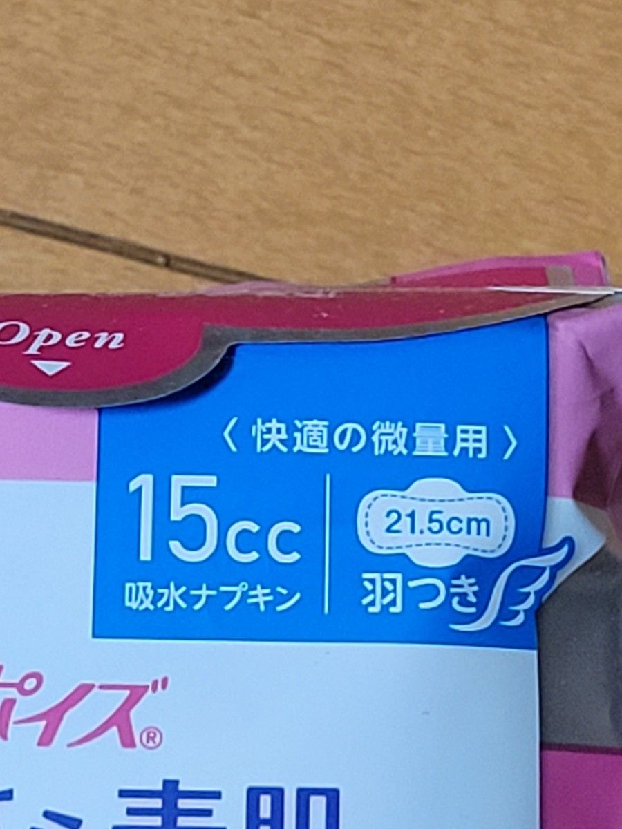 日本製紙クレシア ポイズ さらさら素肌 吸水ナプキン Happinessin 快適の微量用 14枚
