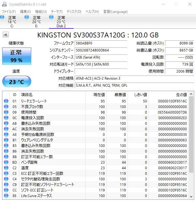 KINGSTON SV300S37A120G 120GB SSDの画像3