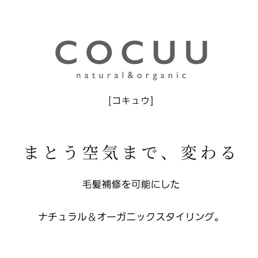 COCUU コキュウ メロウドロップ 100ml 3個セット セフティ コキュウ つややかなニュアンスで動きをつくるオイル オレンジ&パチョリの香り_画像2