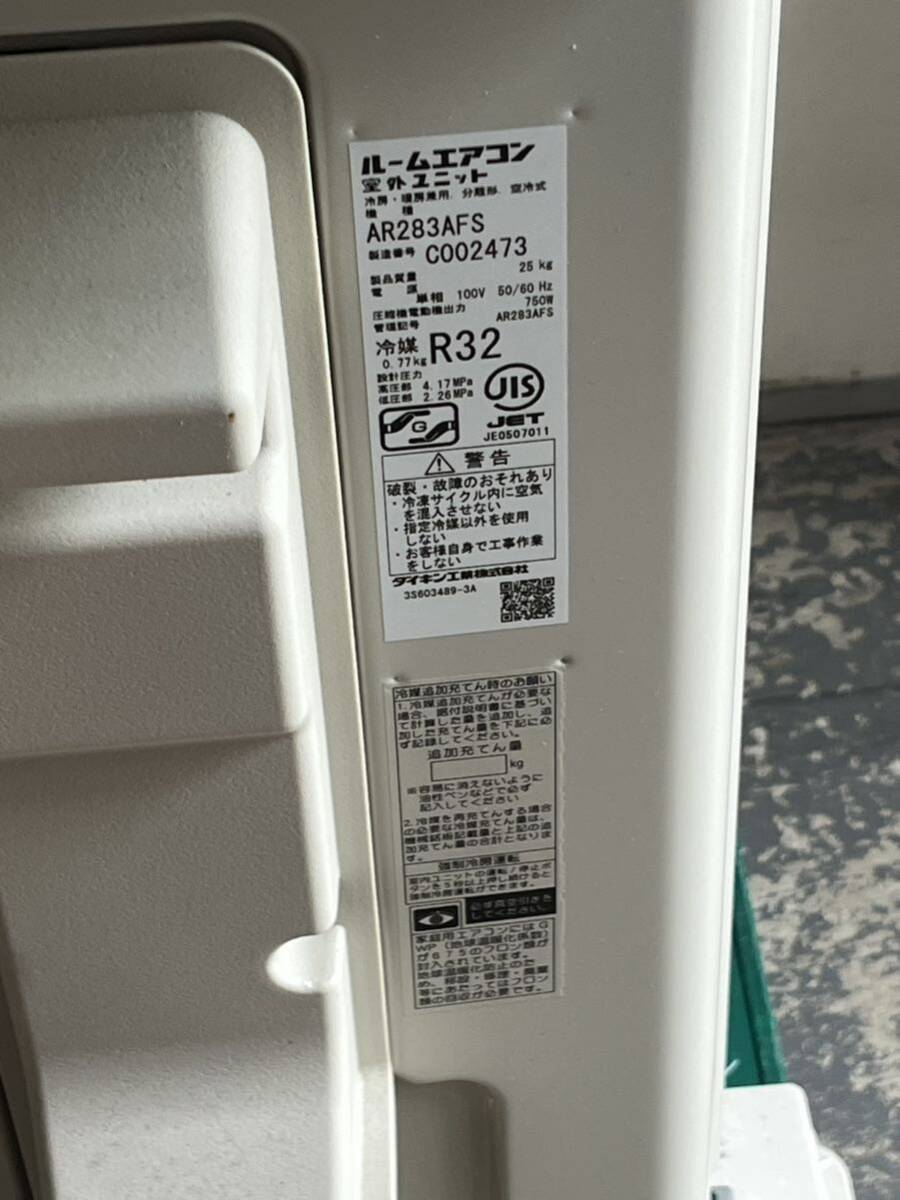 DAIKIN ダイキン ルームエアコン 2023年製AN283AFS-W R32 美品_画像6