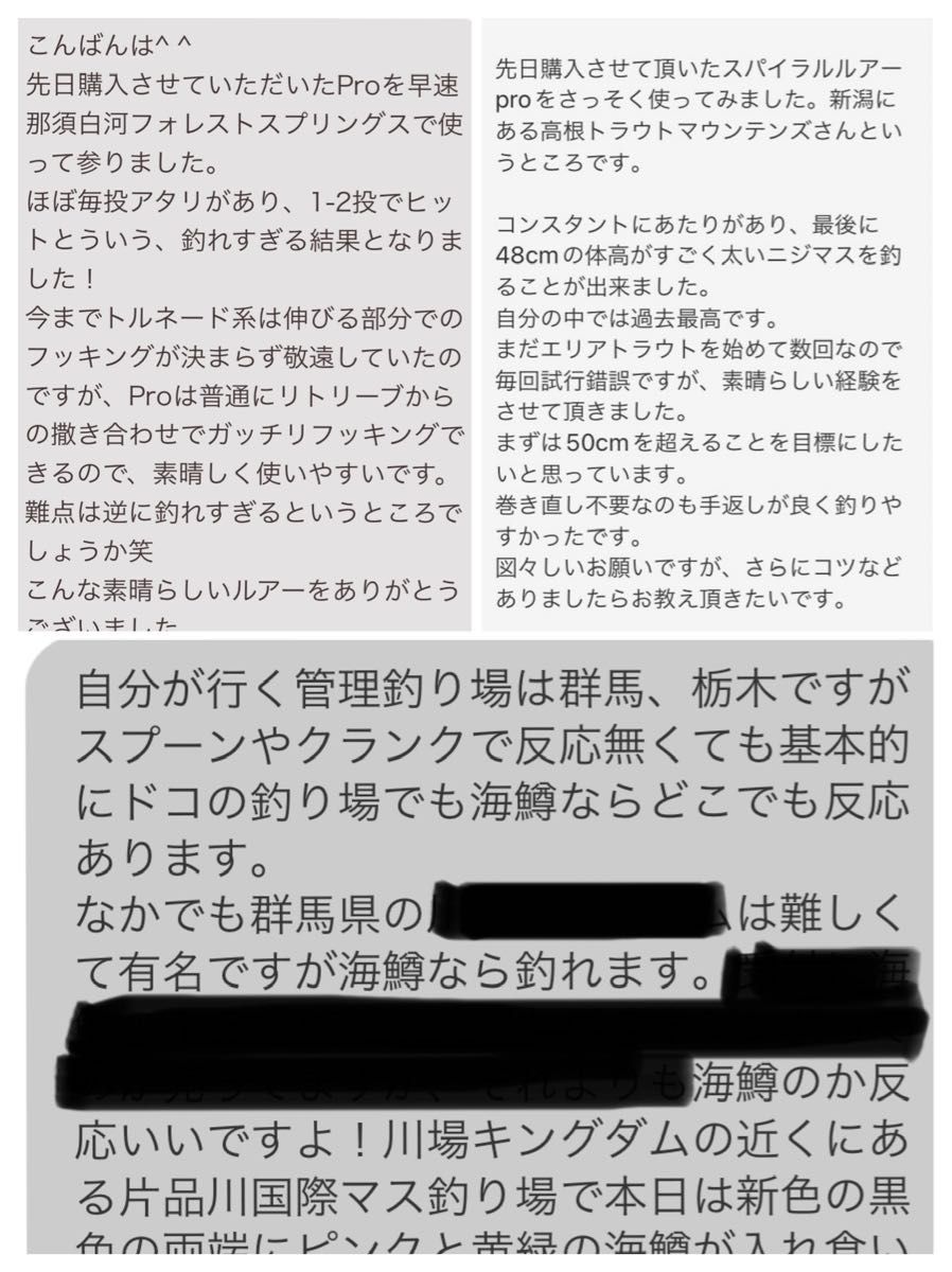 【最強カラー海鱒ルビー】管釣り　エリアトラウト 【形状記憶】海鱒スパイラルPro 左右セット　4本