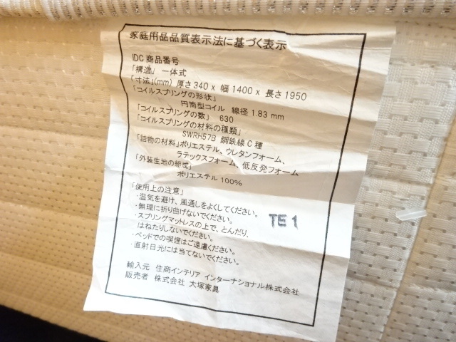 703 送料無料 展示品 キングスダウン キングスレジェンド2 ポケットコイル ダブルサイズマットレスの画像7