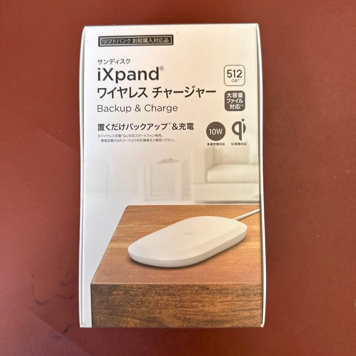 【新品未開封】SanDisk *iXpand ワイヤレスチャージャー 512GB