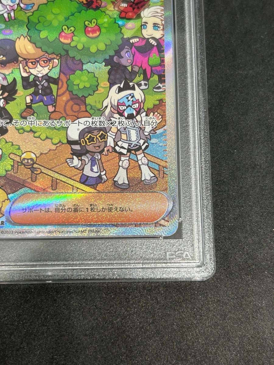 ポケモンカード　ポケカ　PSA10 美品　ネルケ【SAR】{352/190} [SV4a]