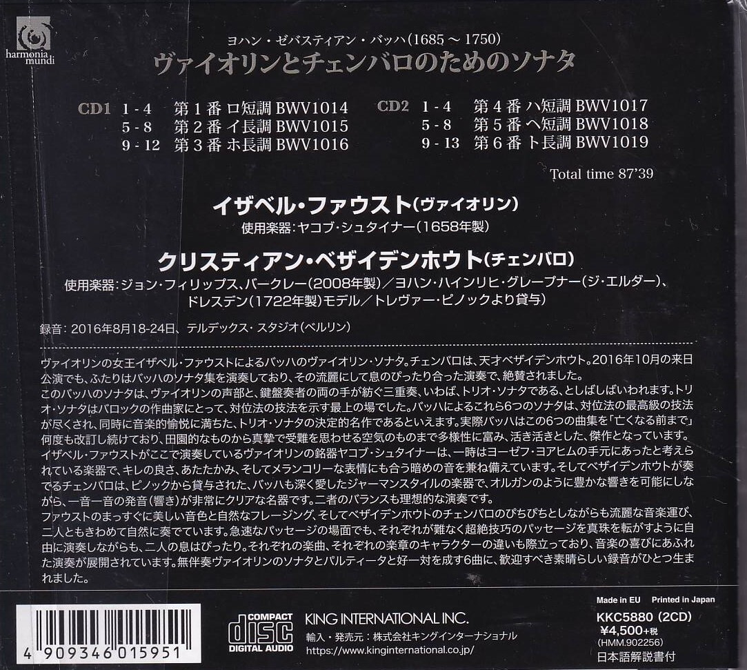 未開封！イザベル・ファウスト Ｊ.Ｓ.バッハ:ヴァイオリンとチェンバロのためのソナタ集 2CD 輸入盤_画像2