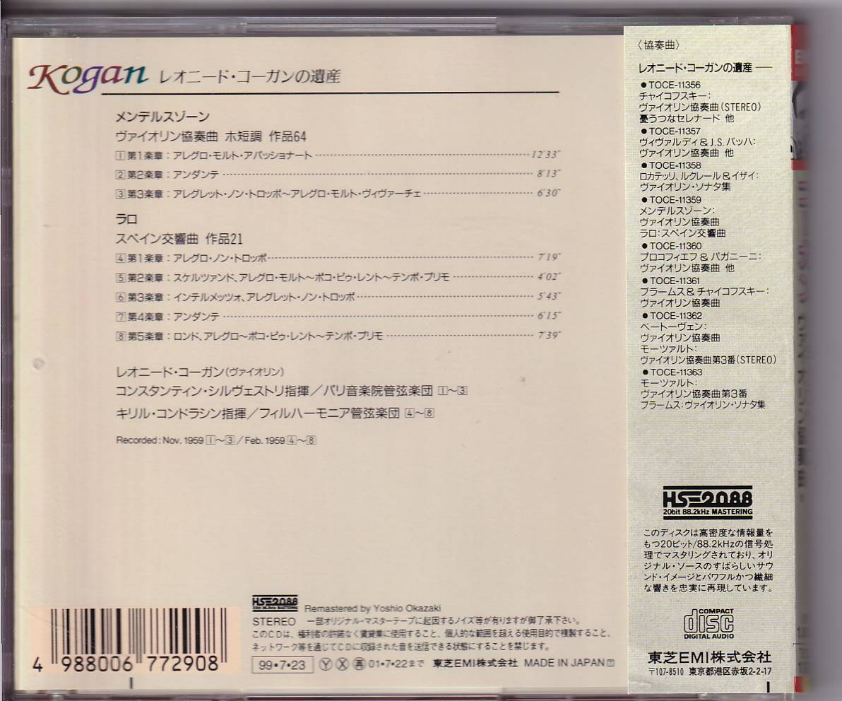 Ｌ・コーガン メンデルスゾーン:ヴァイオリン協奏曲＆ラロ:スペイン交響曲 国内盤(TOCE-11359) の画像2