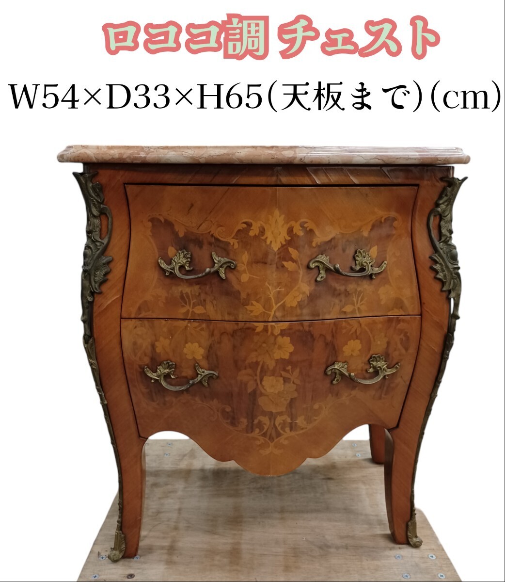  rock [ pickup limitation / Aichi ]ro here style chest ko mode console table sideboard marble tabletop cat legs .. skill brass equipment ornament display shelf 240409