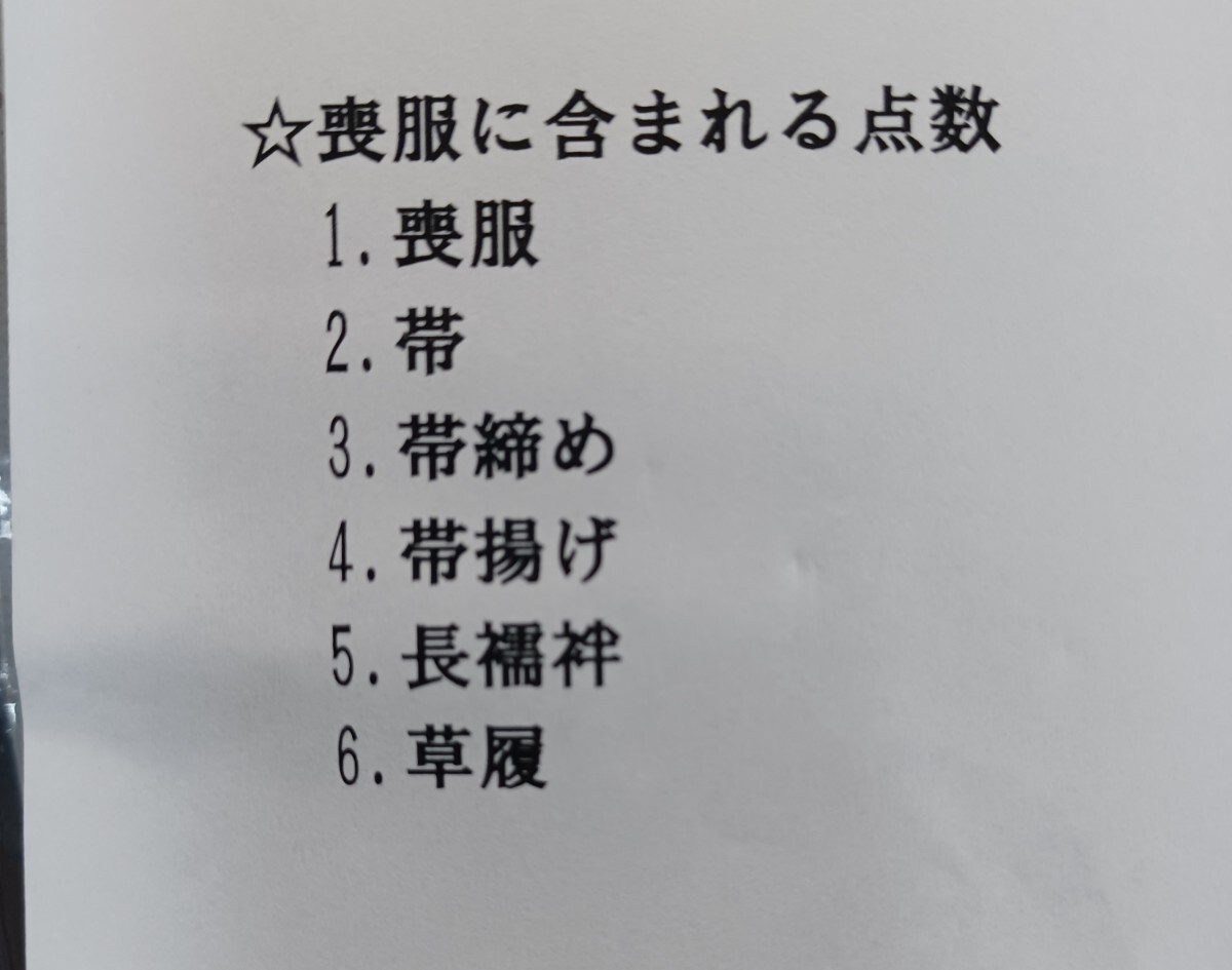 岩①)喪服セット まとめて10セット 夏用 Lサイズ 和装 着物 帯 帯締め 帯揚げ 長襦袢 草履 貸衣装 レンタル 大量 240417_画像2