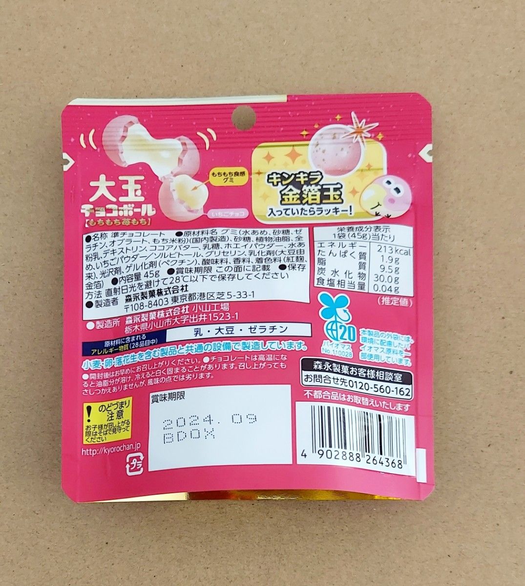 ●⑧お菓子詰め合わせ10点セット◆◆◆フォローでプレゼント・ご好評につき緩衝材の代わりに小さめのお菓子たくさん詰めます◆◆◆ 