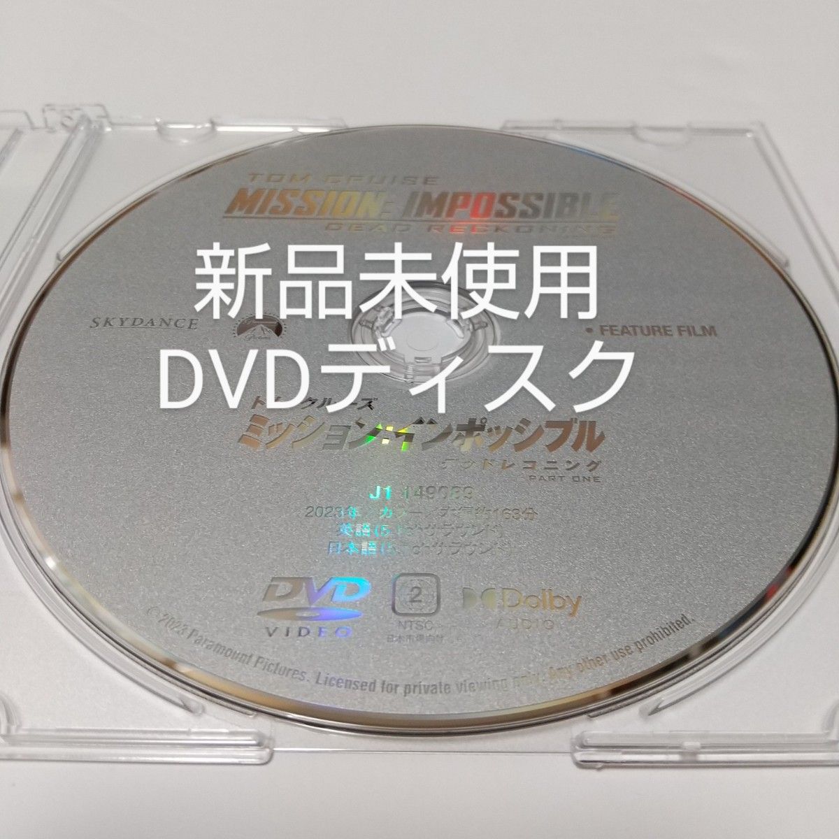 ミッション:インポッシブル/デッドレコニング PART ONEDVDディスク