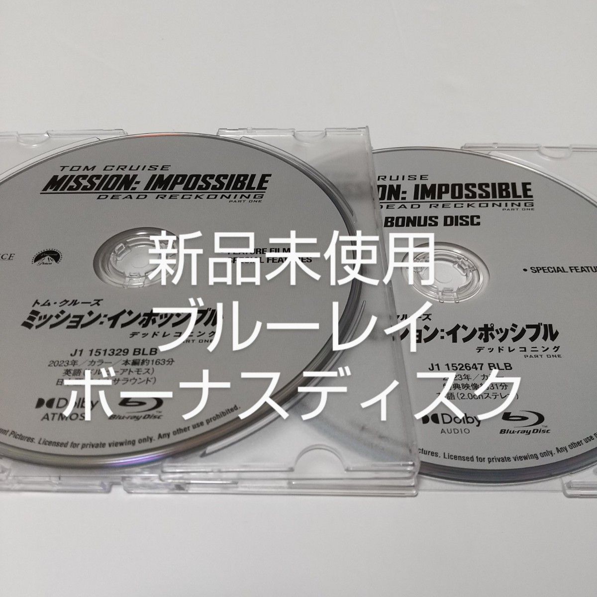 ミッション:インポッシブル デッドレコニング PART1本編ブルーレイ＋ボーナスブルーレイ