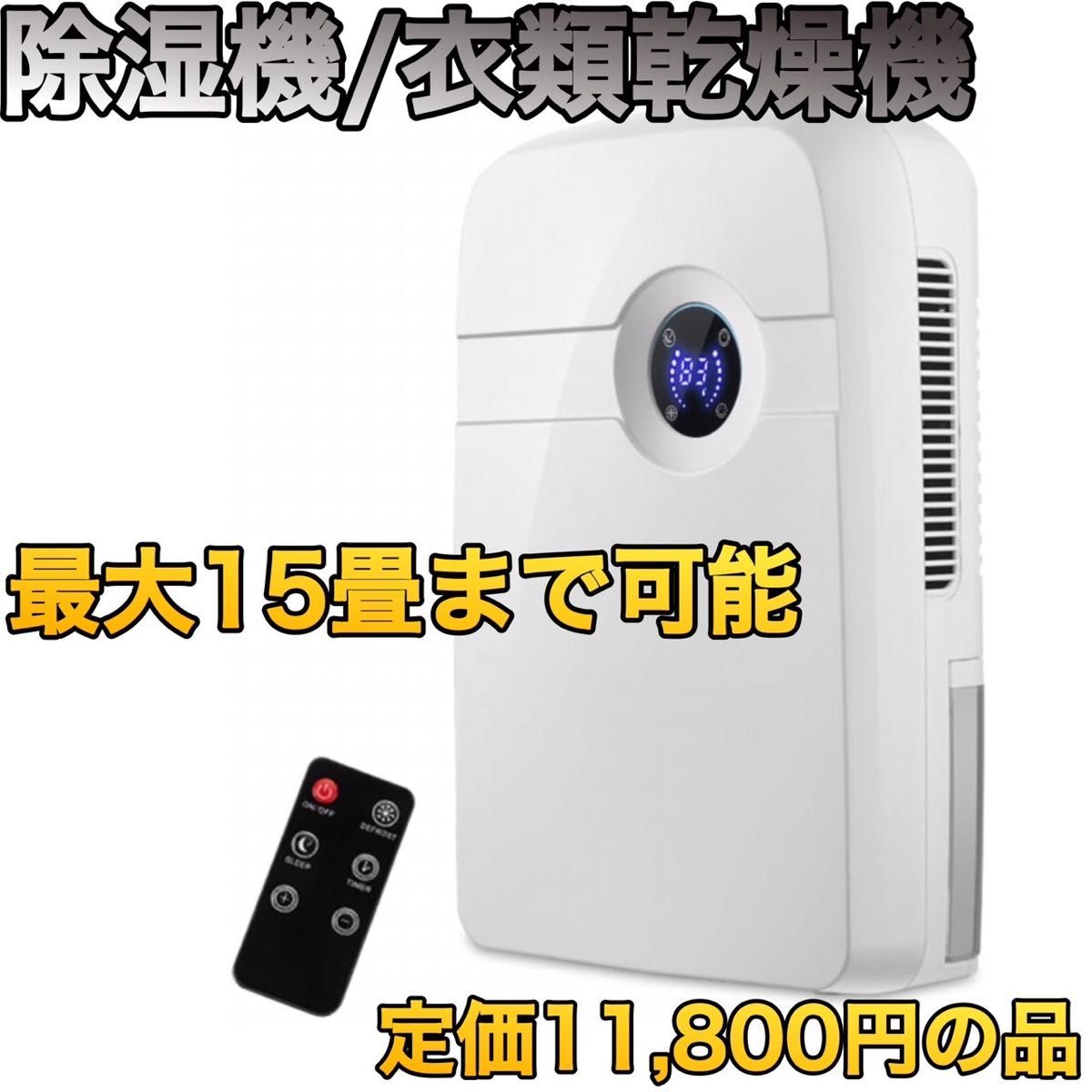 新品未使用　即日発送　小型　除湿機　衣類乾燥機　除湿器 2.5L大容量水タンク付　部屋干し　カビ防止