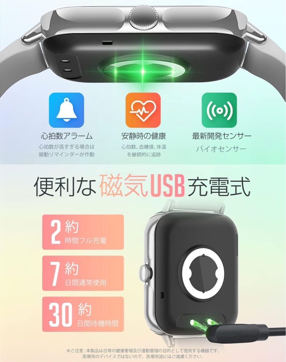 スマートウォッチ　新品　防水　Bluetooth iPhone android 通話機能付き 心拍 血糖値　血圧　歩数計 腕時計