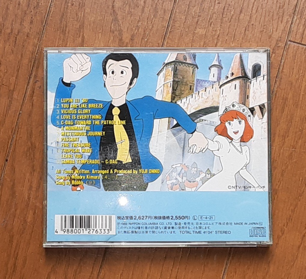 ルパン三世■CD■オリジナルサウンドトラック2と3とパートⅢ音楽集   CD3枚の画像7