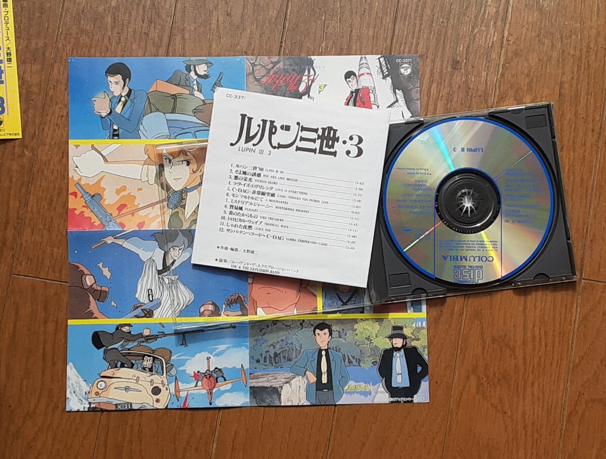 ルパン三世■CD■オリジナルサウンドトラック2と3とパートⅢ音楽集   CD3枚の画像6