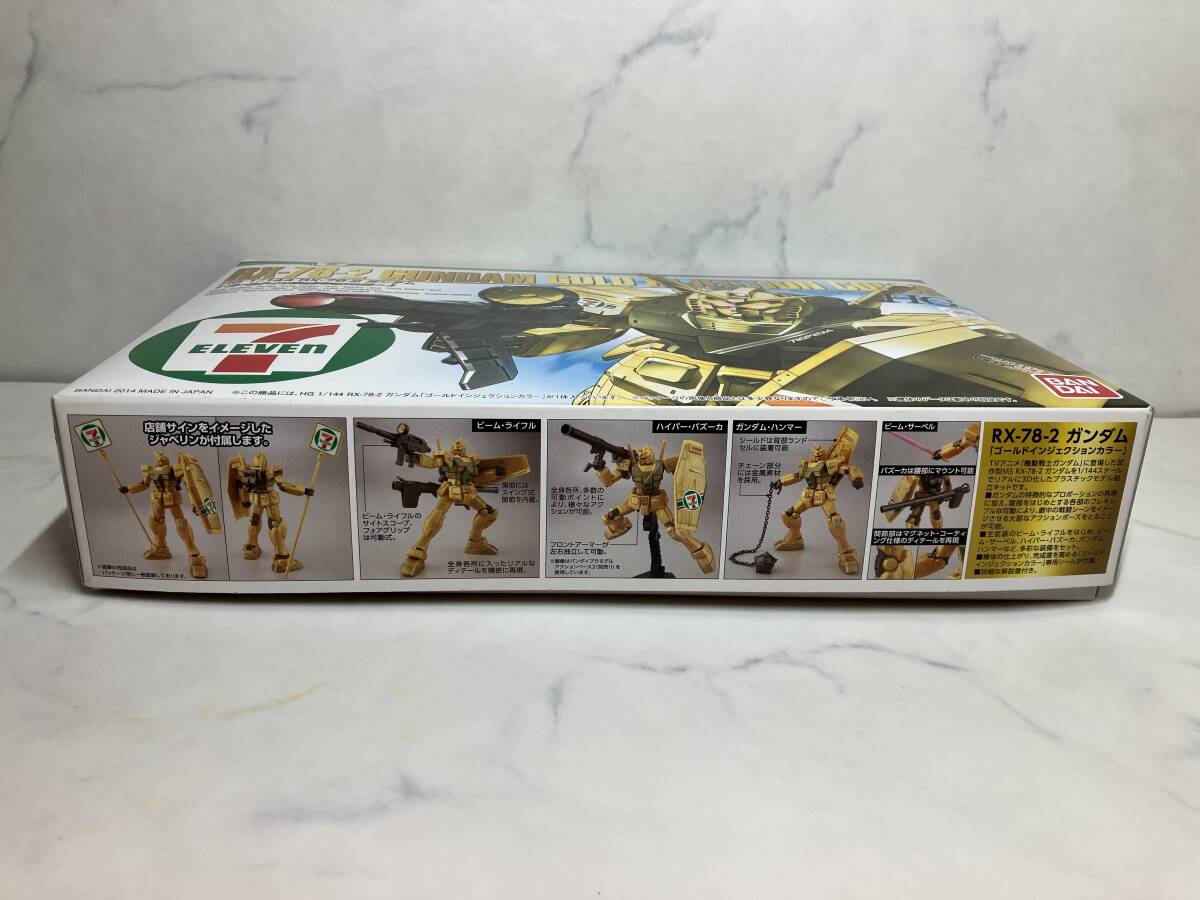 新品未組立【HG 1/144】RX-78-2 ガンダム ゴールドインジェクションカラー 機動戦士ガンダム セブンイレブン限定 ガンプラ バンダイ_画像2