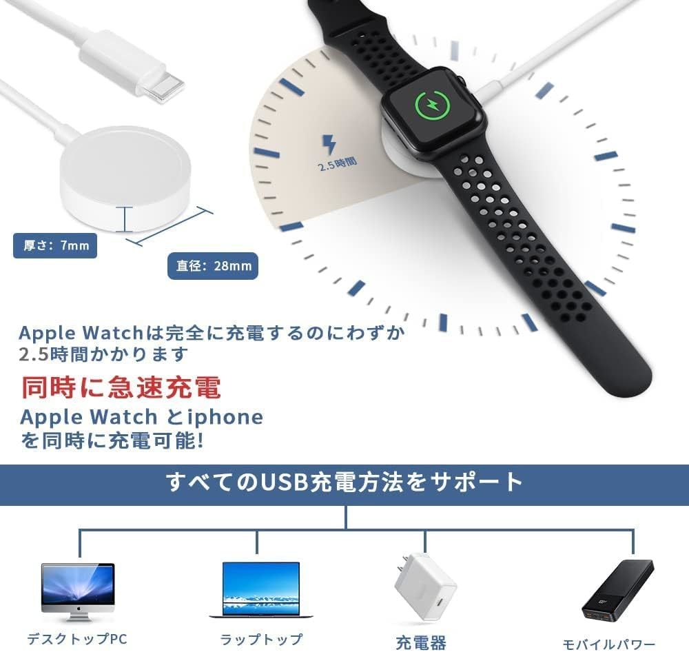 Apple Watch充電器 アップルウォッチ 充電ケーブル USBコネクタ 磁気充電 2in1充電ケーブル Apple Watch充電ケーブル 置くだけ充電 の画像7