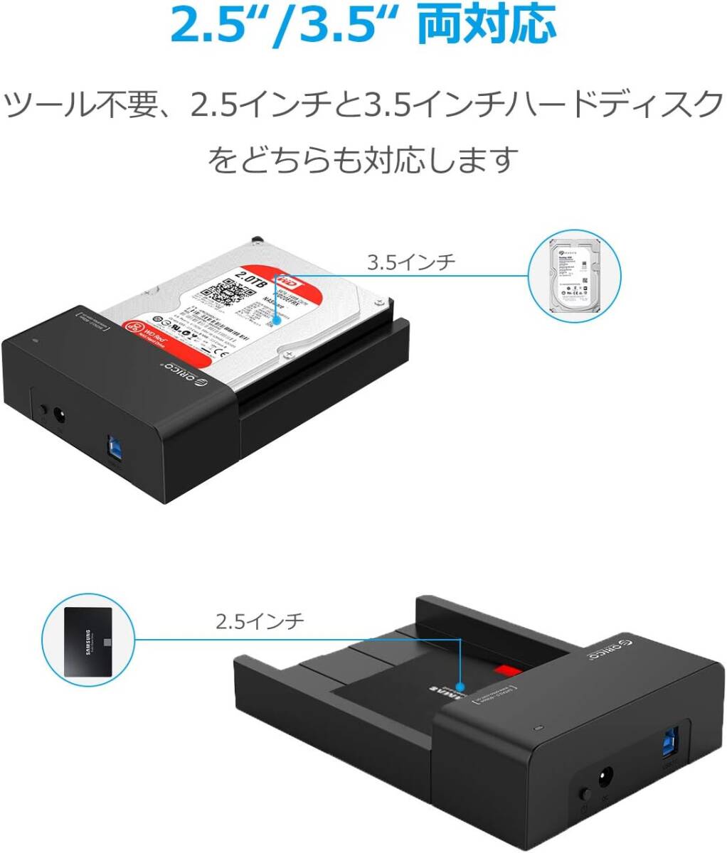 ORICO 3.5インチ HDDケース 取り替え簡単 USB3.0接続 16TB対応 高放熱 ハードディスクケース 2.5インチ/3.5インチ 両対応 開放式設計 の画像2