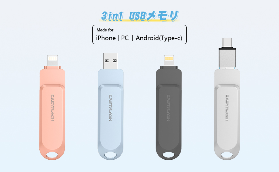 「MFi認証取得」iPhone用 usbメモリ 256GB フラッシュドライブ iPhone/iPad/iPod/Win/Mac兼用/ iPhone15/14/13/12 メモリースティック