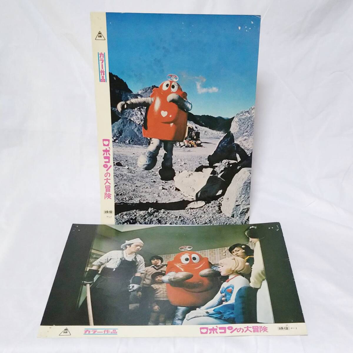 R875 【昭和レトロ】 がんばれ!!ロボコンいろいろセット ロビンちゃん 生写真 ブック ロビーカード(サイズ約35×25cm)の画像10