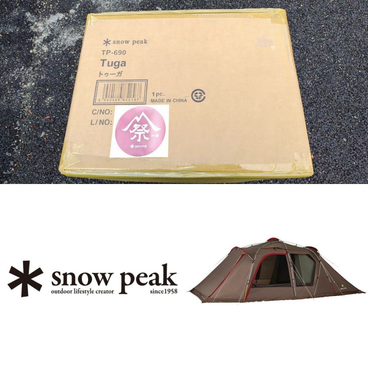 スノーピーク snow peak トゥーガ  シェルター 2ルーム テント
