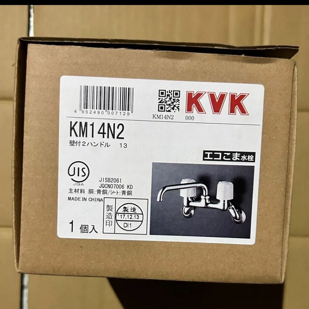KVK 2ハンドル混合栓 KM14N2
