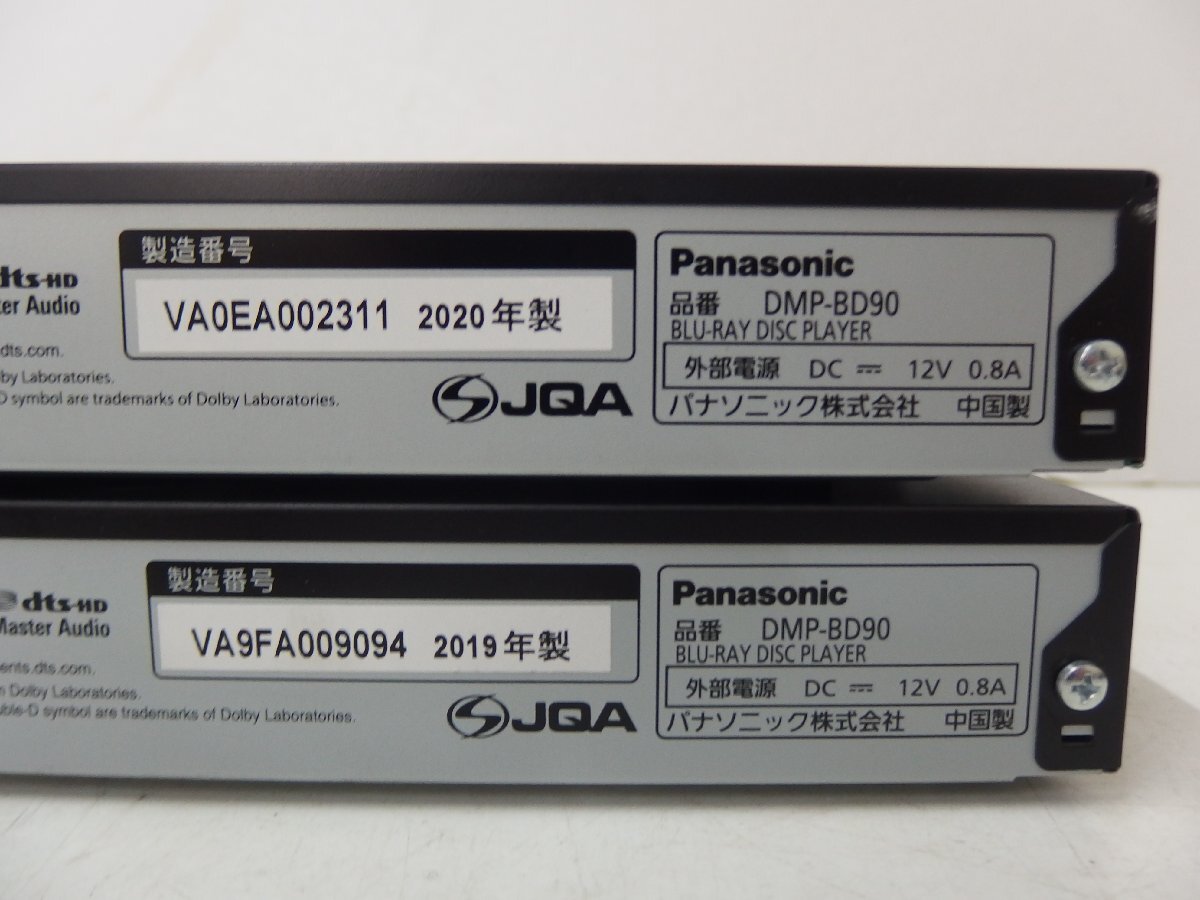 8■/Zク4095 Panasonic パナソニック ブルーレイディスクプレーヤー DMP-BD90 2台セット DVD.BD再生〇 中古 現状品 保証無しの画像7