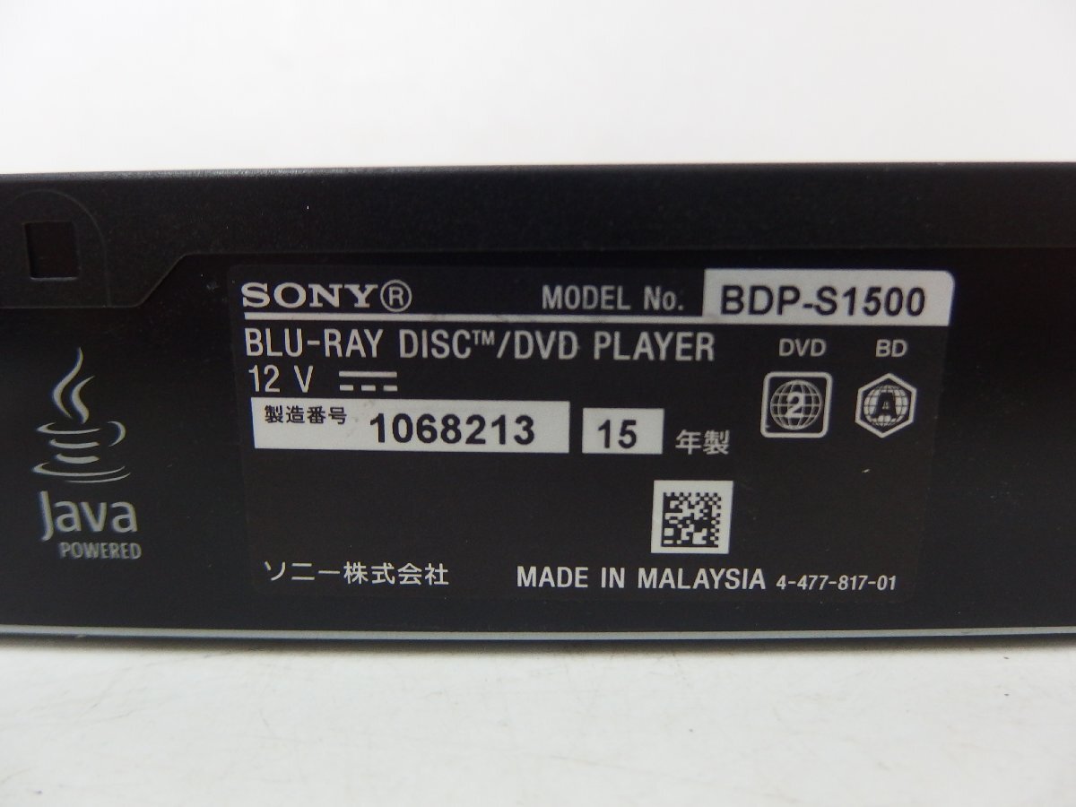 8■/Zク4094 SONY ソニー ブルーレイディスクプレーヤー BDP-S1500 DVD.BD再生〇 現状品 保証無しの画像6