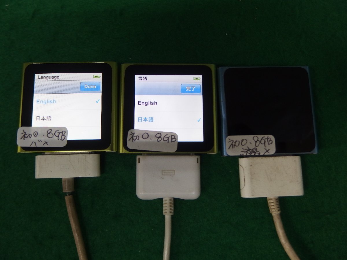 ユ■IP568 ♪Apple iPod nano 第6世代 8GB/16GB /不明 6台セット Model No:A1366 ジャンクの画像3